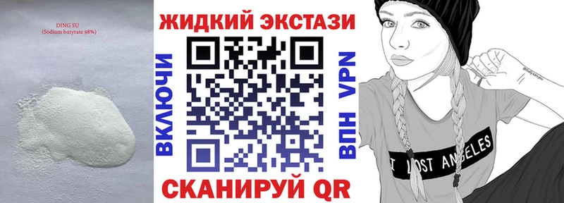 БУТИРАТ Butirat  Туапсе 