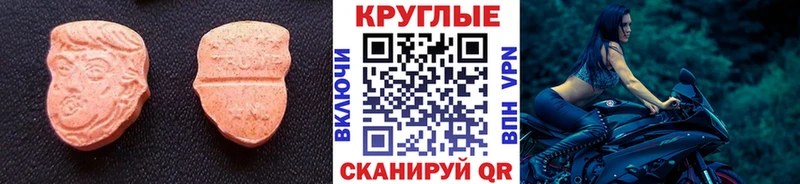 Ecstasy 280мг  где продают   OMG tor  Туапсе 