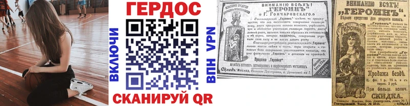 Героин Heroin Туапсе