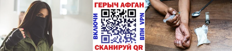 Героин хмурый Туапсе