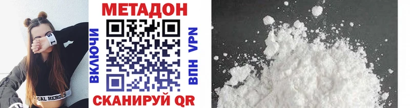 даркнет сайт Туапсе МЕТАДОН methadone